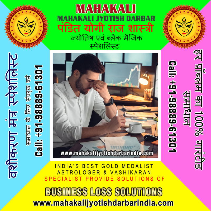 Love Vashikaran Specialist in India Punjab Jalandhar +91-9888961301 https://www.mahakalijyotishdarbarindia.com
