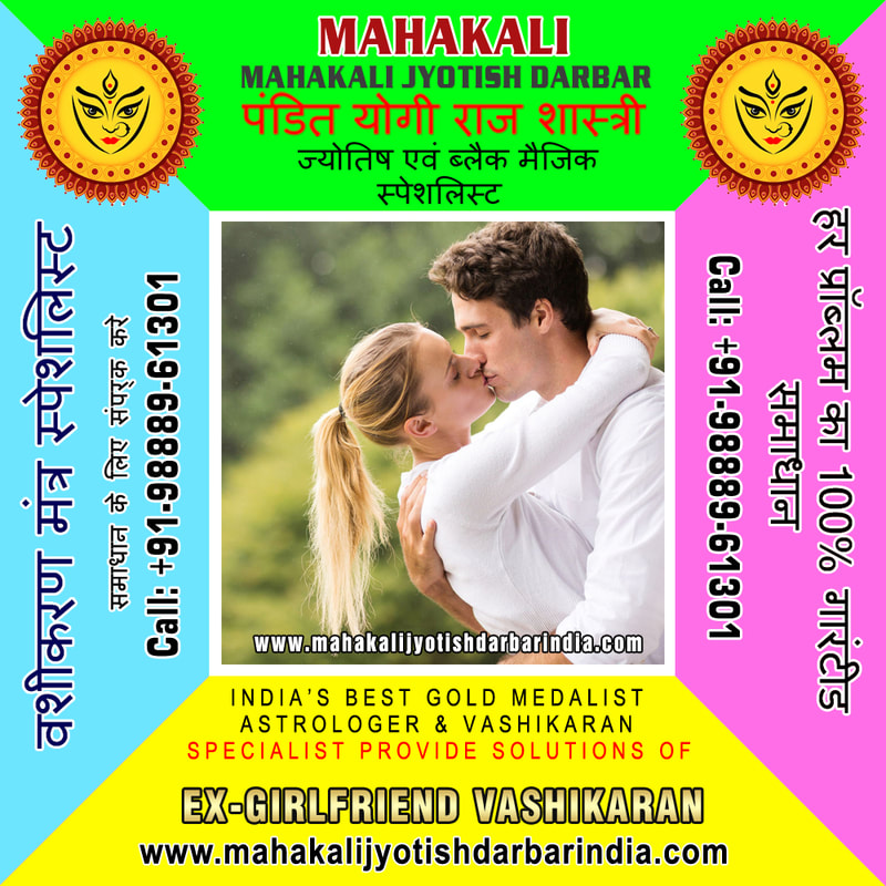 Love Vashikaran Expert in India Punjab Jalandhar +91-9888961301 https://www.mahakalijyotishdarbarindia.com
