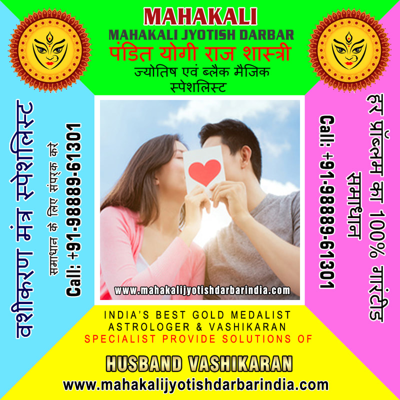 Get Your Love Back Specialist in India Punjab Jalandhar +91-9888961301 https://www.mahakalijyotishdarbarindia.com

