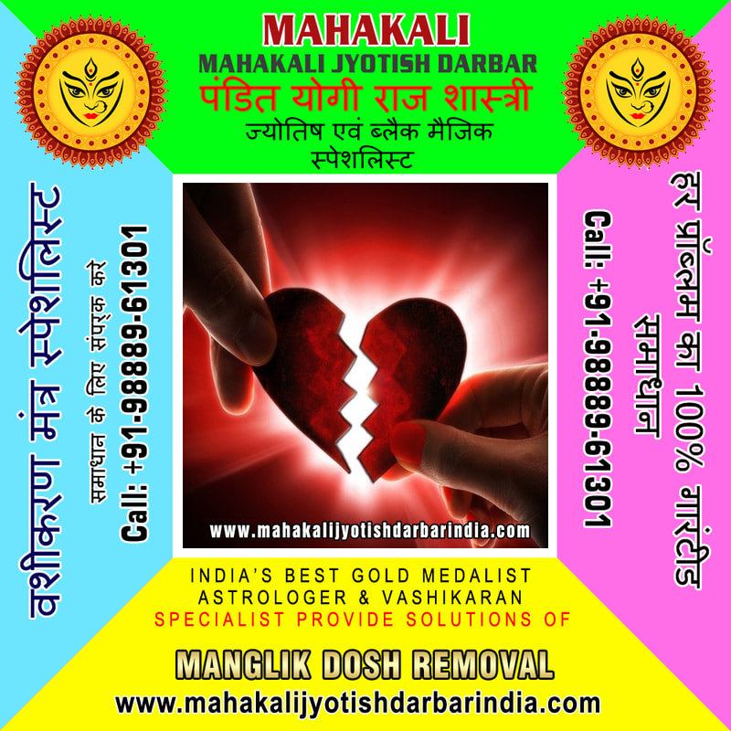 Love Breakup Solutions Specialist in India India +91-9888961301 https://www.mahakalijyotishdarbarindia.com

